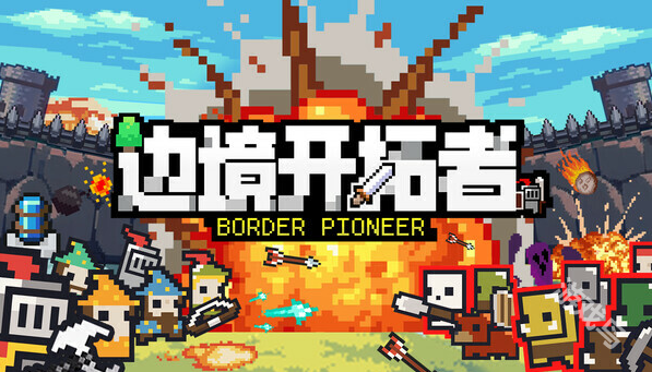 邊境開(kāi)拓者現(xiàn)已在Steam平臺(tái)推出試玩Demo