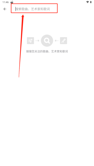 Shazam音樂雷達