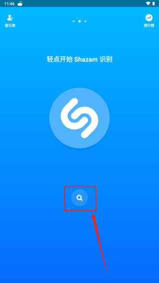 Shazam音樂雷達