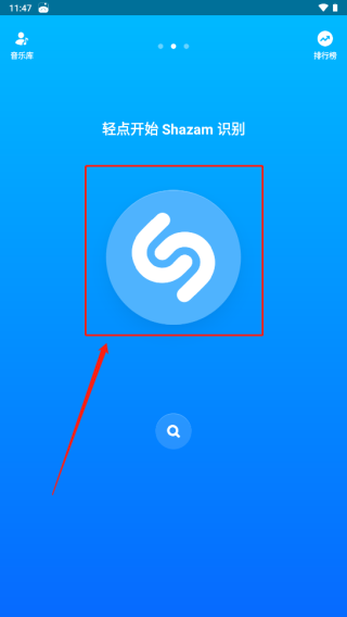 Shazam音樂雷達