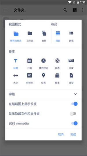 mx播放器截圖1