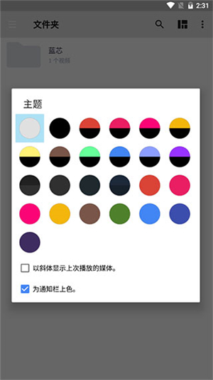 mx播放器截圖3