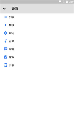 mx播放器截圖4
