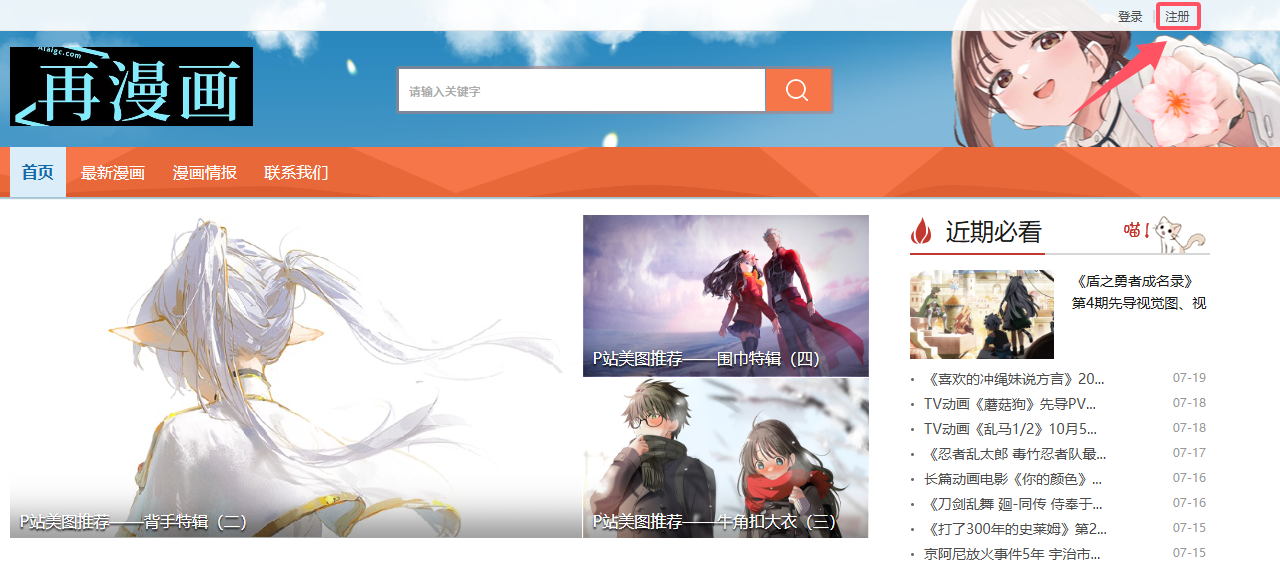 再漫畫