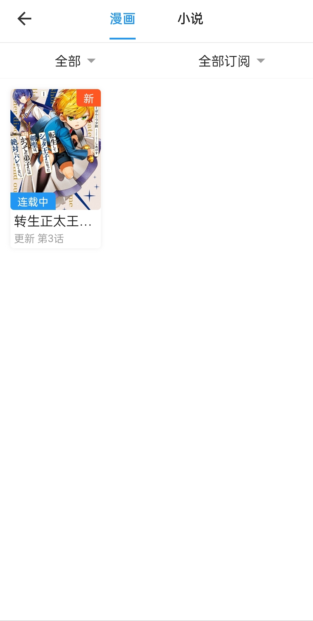 再漫畫