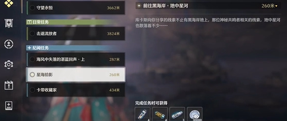 鳴潮星海拾影2通關(guān)攻略