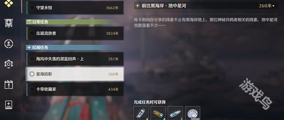 鳴潮星海拾影2通關(guān)攻略