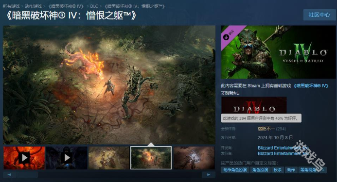 暗黑破壞神4憎恨之軀發(fā)布遭差評 但Steam平臺玩家數(shù)創(chuàng)歷史新高
