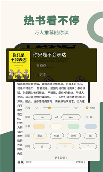 藏書閣截圖1