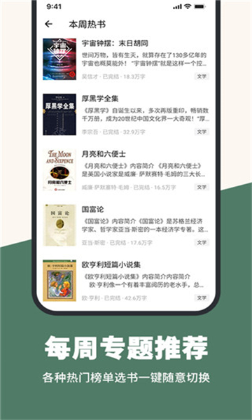 藏書閣截圖2