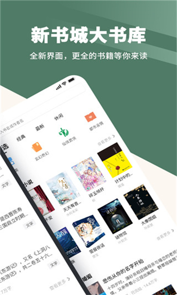 藏書閣截圖3
