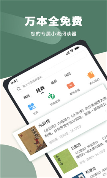 藏書閣截圖5