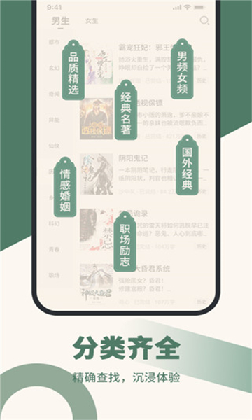藏書閣截圖4