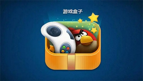 游戲盒子手游