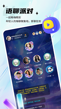 思語截圖3