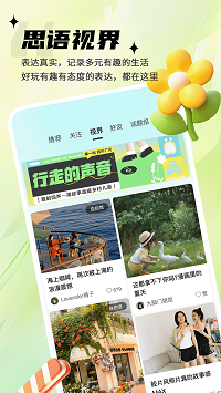 思語截圖4