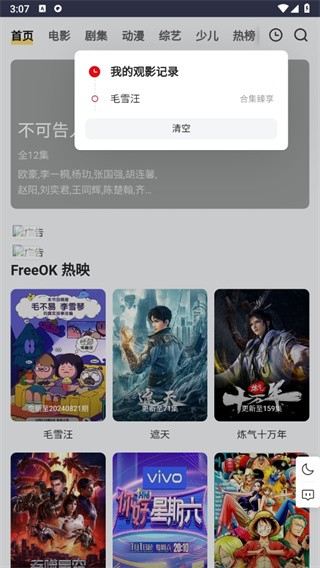 freeok追劇免費(fèi)觀看