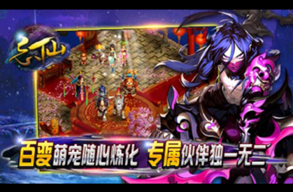 忘仙2截圖2