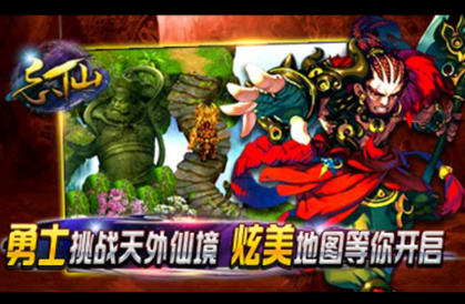 忘仙2截圖4