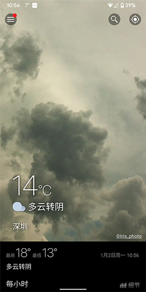 weawow截圖1