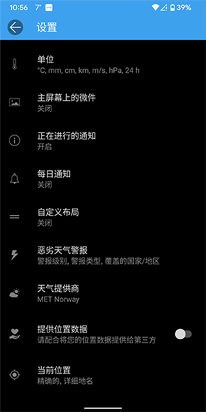 weawow截圖3