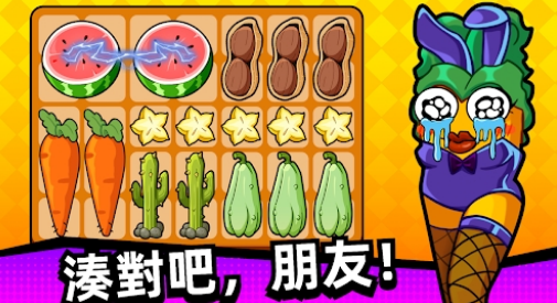 木瓜怕怕呀截圖3
