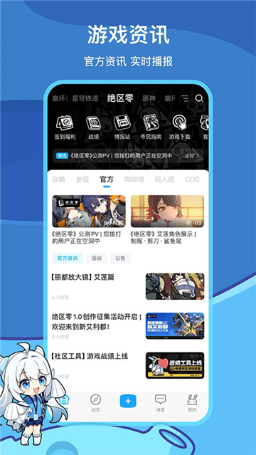 米哈游通行證App正版截圖1