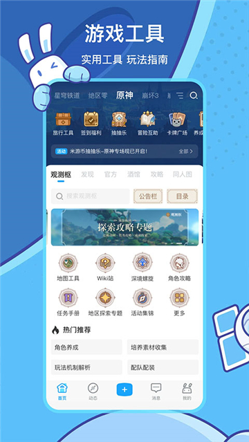 米哈游通行證App正版截圖2