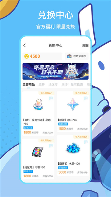 米哈游通行證App正版截圖4