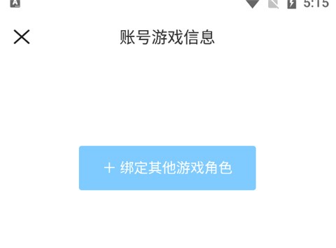 米哈游通行證App官方正版
