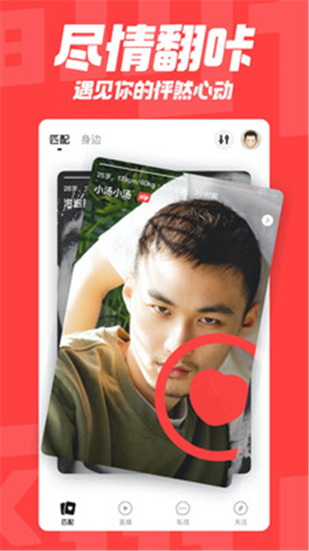 翻咔截圖2