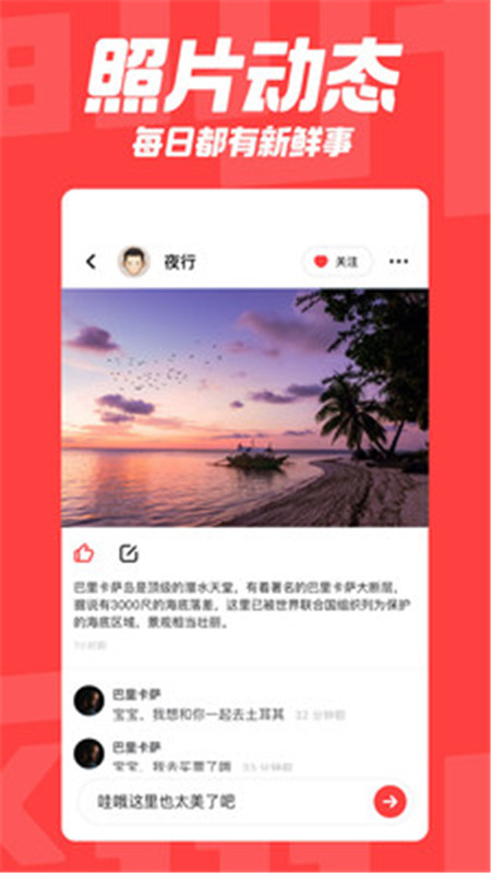 翻咔截圖3