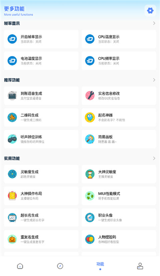亞洲龍畫質(zhì)助手最新版