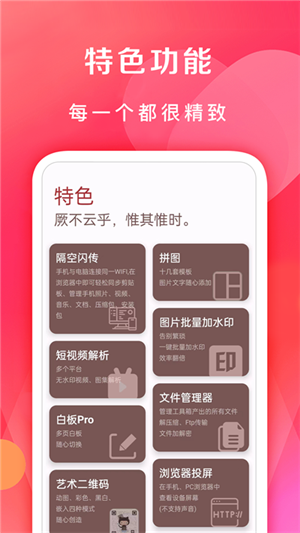 七点工具箱4