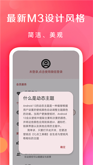 七点工具箱3