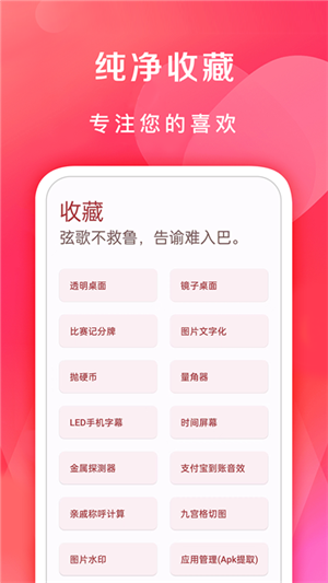 七点工具箱5