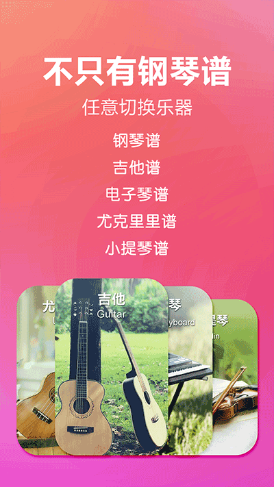 彈琴吧app截圖1