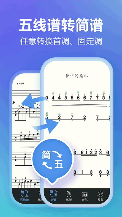 彈琴吧app截圖3