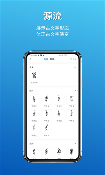 辭海截圖1