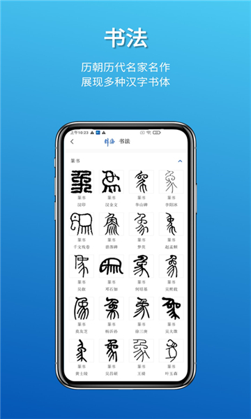辭海截圖5