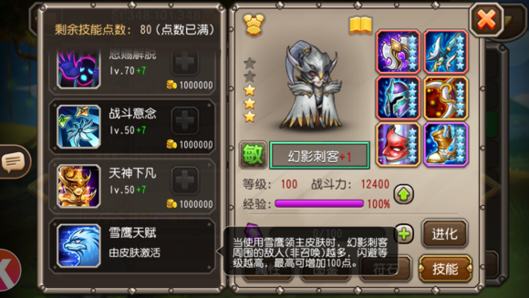 小冰冰傳奇幻刺雪鷹領主皮膚 小冰冰傳奇幻刺雪鷹領主皮膚評測