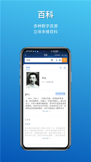 辭海
