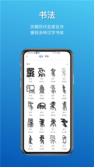 辭海