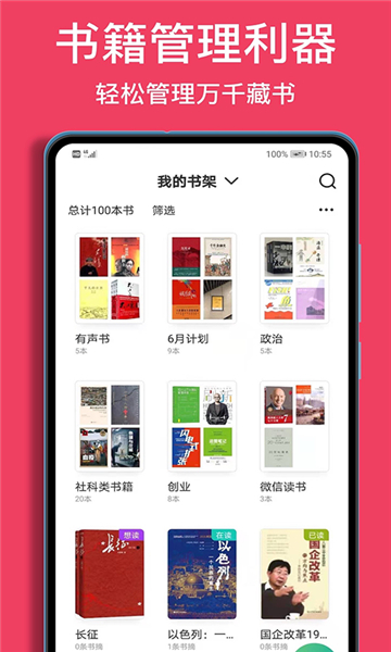 阅读记录app截图1: