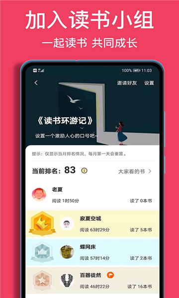 阅读记录app截图5: