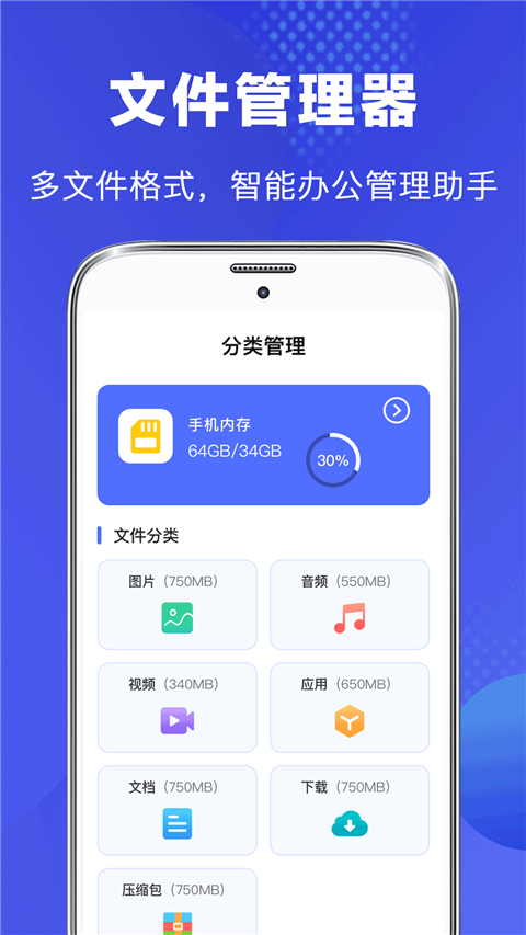 隱私文件管理app截圖1