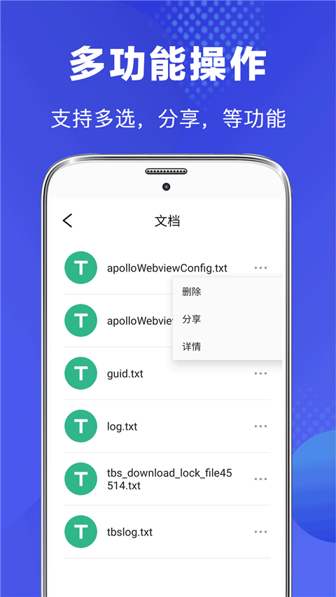 隱私文件管理app截圖2