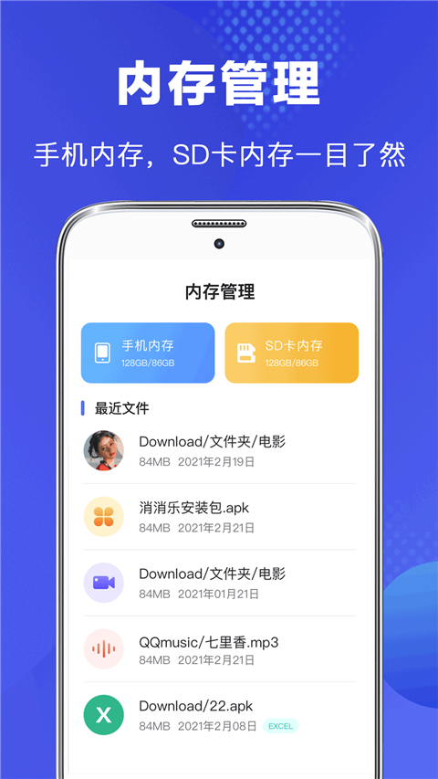 隱私文件管理app截圖3