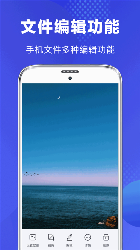 隱私文件管理app截圖4