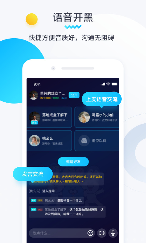 進(jìn)圈領(lǐng)隊(duì)版截圖2